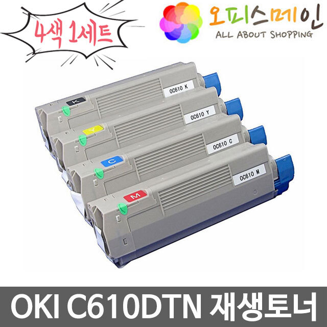 OKI C610DTN 4색세트 프린터 재생토너 44315312OKI