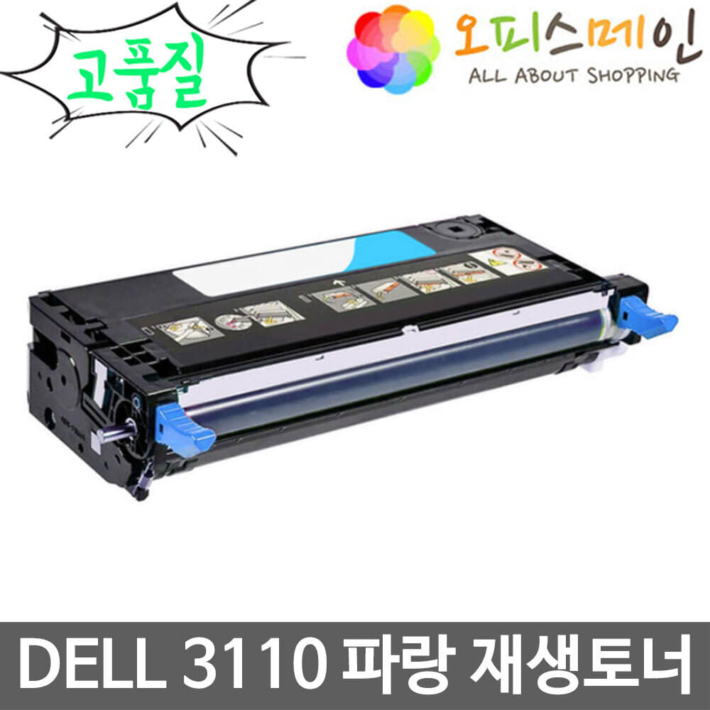 DELL 3110CN 파랑 대용량 프린터 재생토너 310-8094DELL