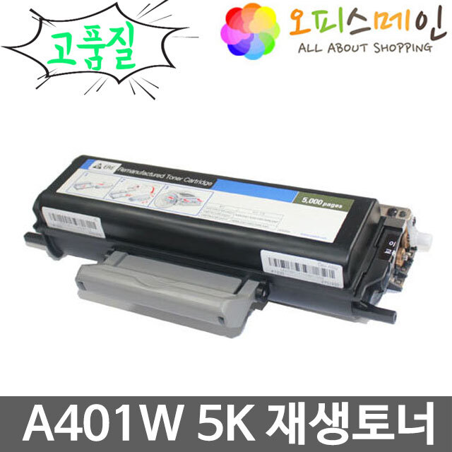 신도리코 A401W 프린터 재생토너 S400T5K신도리코