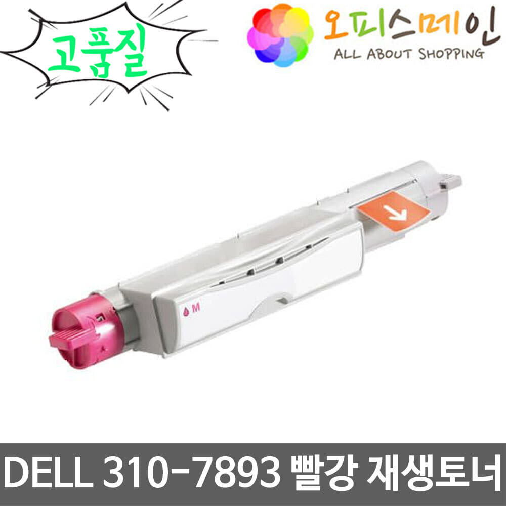 DELL 310-7893 빨강 대용량 프린터 재생토너 DELL5110DELL