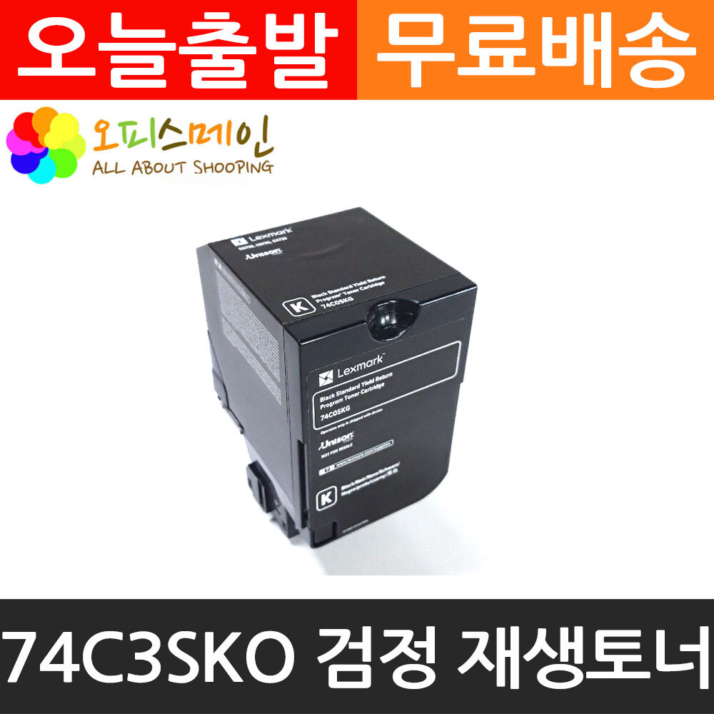 렉스마크 74C3SK0 검정 7천매 프린터 재생토너 CS725DE렉스마크