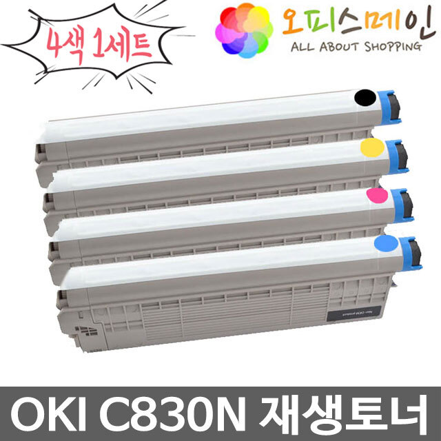 OKI C830N 4색세트 프린터 재생토너 44059116OKI