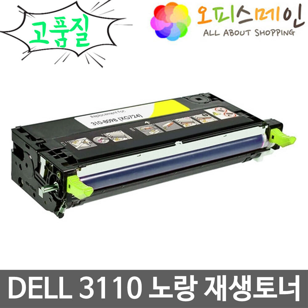 DELL 3110CN 노랑 대용량 프린터 재생토너 310-8098DELL