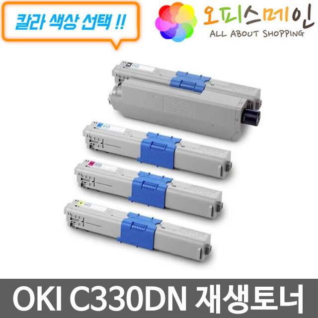OKI C330DN 프린터 재생토너 44469818OKI