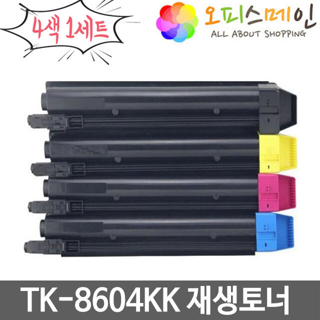 교세라 TK-8604K 4색세트 프린터 재생토너 FS-C8650교세라미타