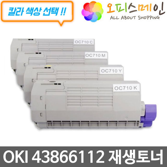 OKI 43866112 프린터 재생토너 C710OKI