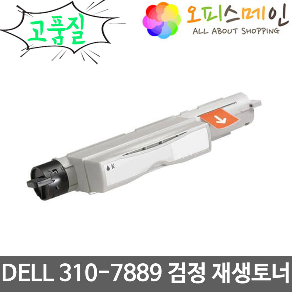 DELL 310-7889 검정 대용량 프린터 재생토너 DELL5110DELL