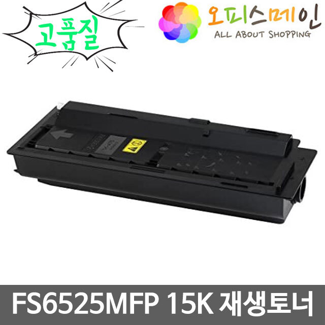 교세라 FS6525MFP 프린터 재생토너 TK-479K교세라미타