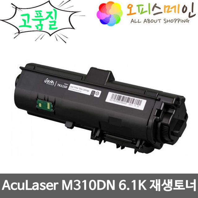 엡손 AL-M310DN 6.1K 토너 프린터 S110079엡손