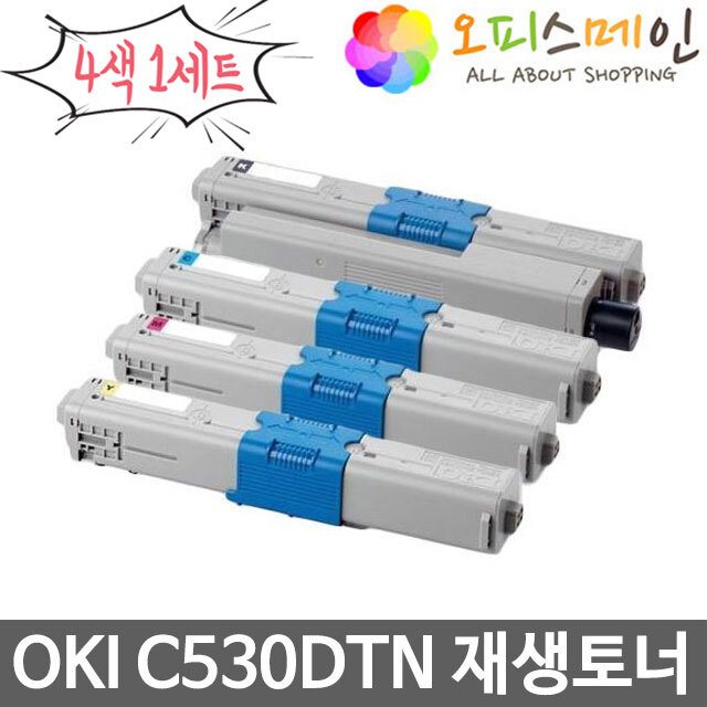 OKI C530DTN 4색세트 프린터 재생토너 44469728OKI