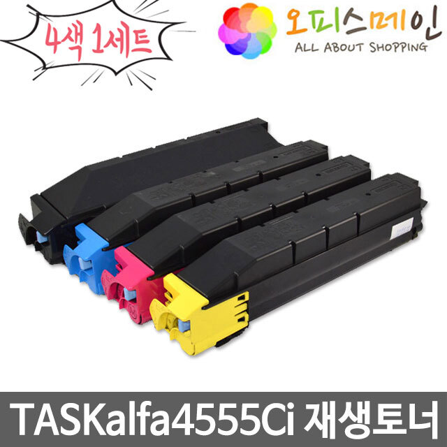 교세라 TASKalfa4555Ci 4색세트 프린터 재생토너 TK-8509K교세라미타