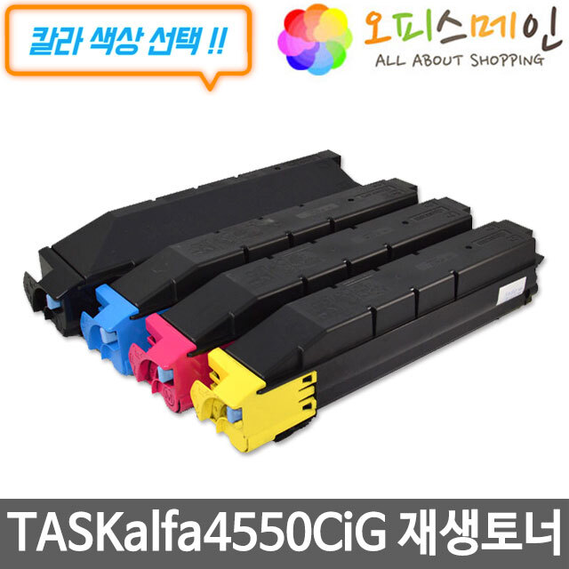 교세라 TASKalfa4550CiG 프린터 재생토너 TK-8509K교세라미타
