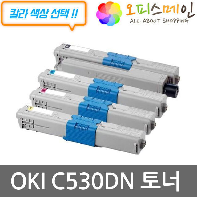 OKI C530DN 프린터 재생토너 44469728OKI