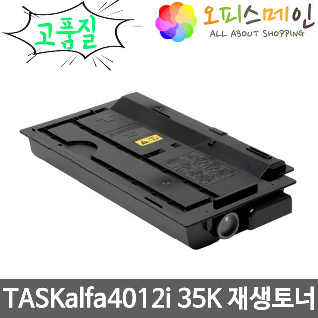 교세라 TASKalfa4012i 프린터 재생토너 TK-7220K교세라미타