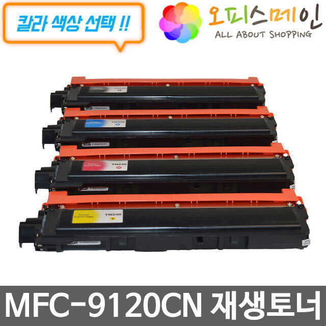 브라더 MFC-9120CN 프린터 재생토너 TN-240브라더