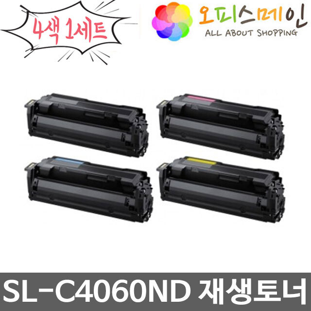 삼성 SL-C4060ND 4색세트 프린터 재생토너 CLT-603L삼성