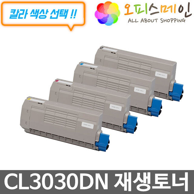 신도리코 CL3030DN 프린터 재생토너 P420T7K신도리코