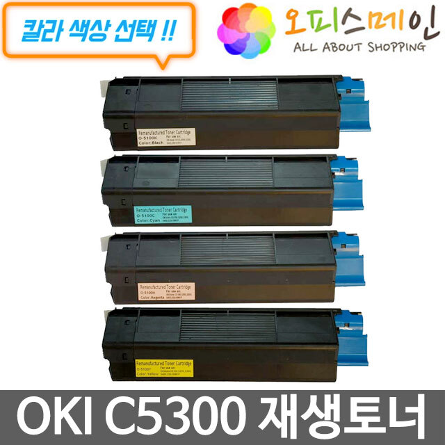 OKI C5300 프린터 재생토너 42127404OKI