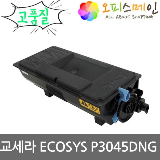 교세라 ECOSYS P3045DNG 프린터 재생토너 TK-3165K교세라미타