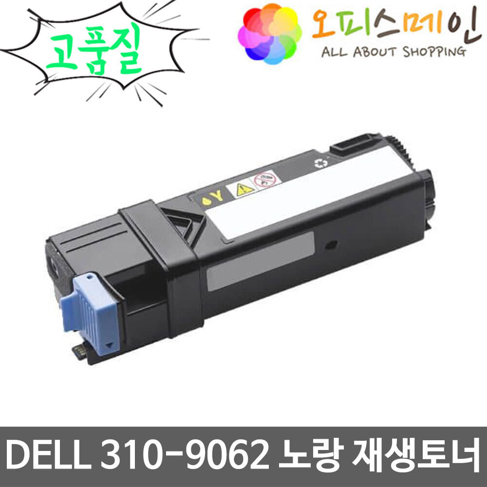 DELL 310-9062 노랑 프린터 재생토너 DELL1320CDELL