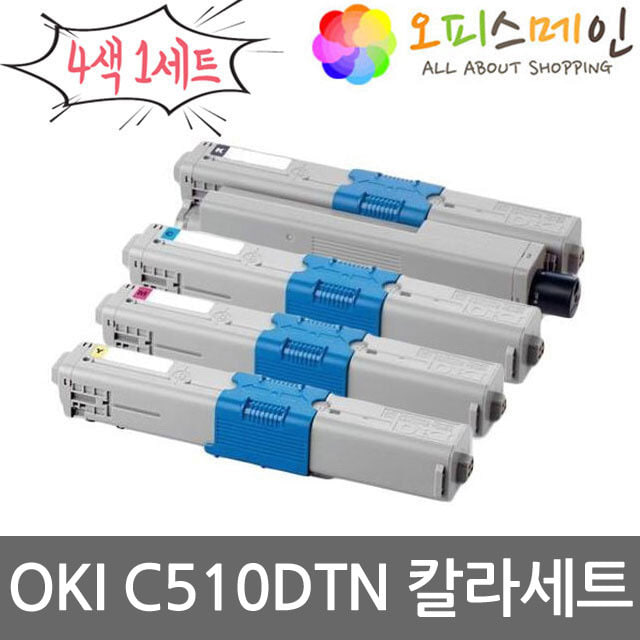 OKI C510DTN 4색세트 프린터 재생토너 44469728OKI