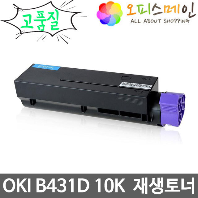 OKI B431D 프린터 재생토너 44574903OKI