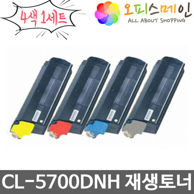 신도리코 CL-5700DNH 4색세트 프린터 재생토너 S5700BK신도리코