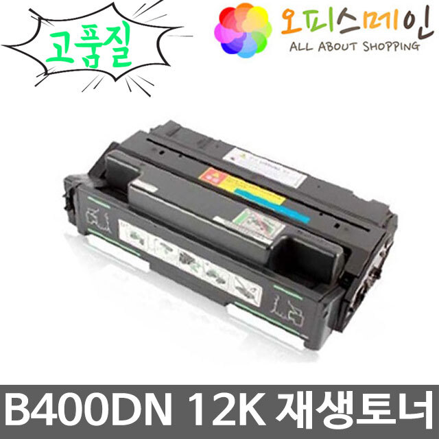 신도리코 B400DN 프린터 재생토너 B400T12K신도리코