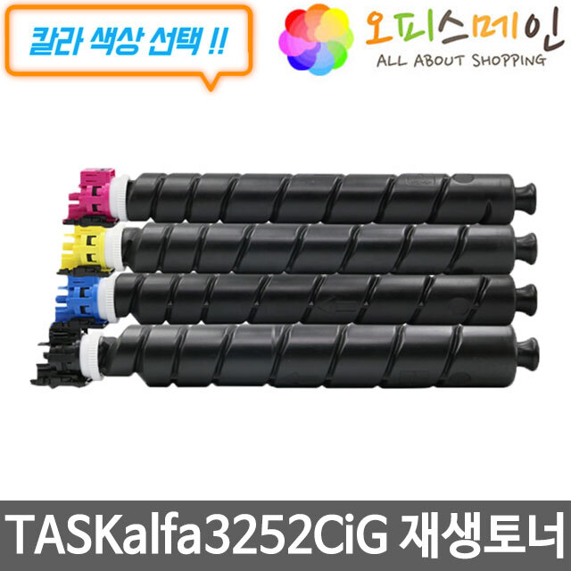 교세라 TASKalfa3252CiG 프린터 재생토너 TK-8339K교세라미타