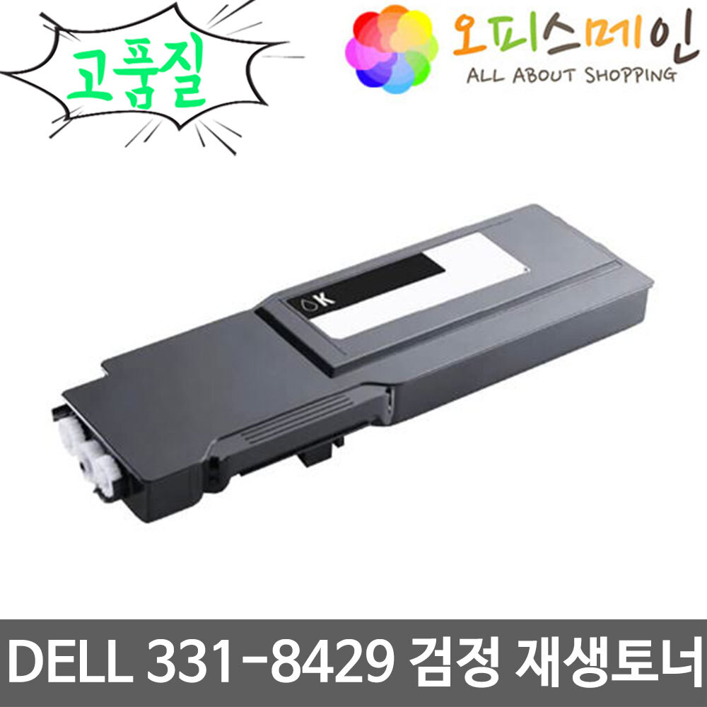 DELL 3765 C3765DNF 검정 대용량 프린터 재생토너 DELL331-8429DELL