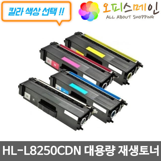 브라더 HL-L8250CDN 대용량 프린터 재생토너 TN-359브라더