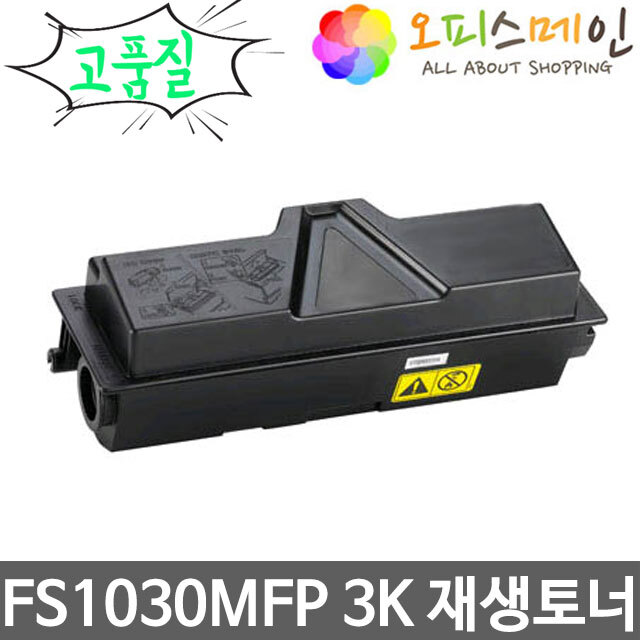 교세라 FS1030MFP 프린터 재생토너 TK-1134K교세라미타