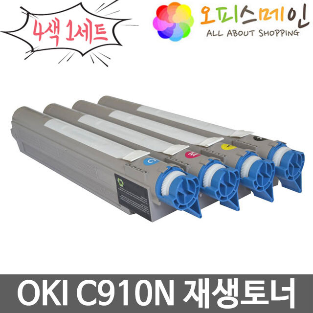 OKI C910N 4색세트 프린터 재생토너 44036040OKI