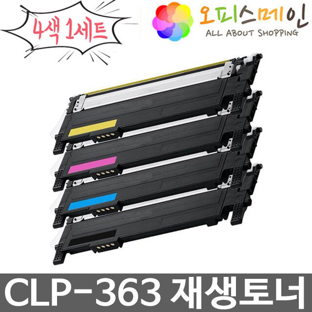삼성 CLP-363 4색세트 프린터 재생토너 CLT-406S삼성