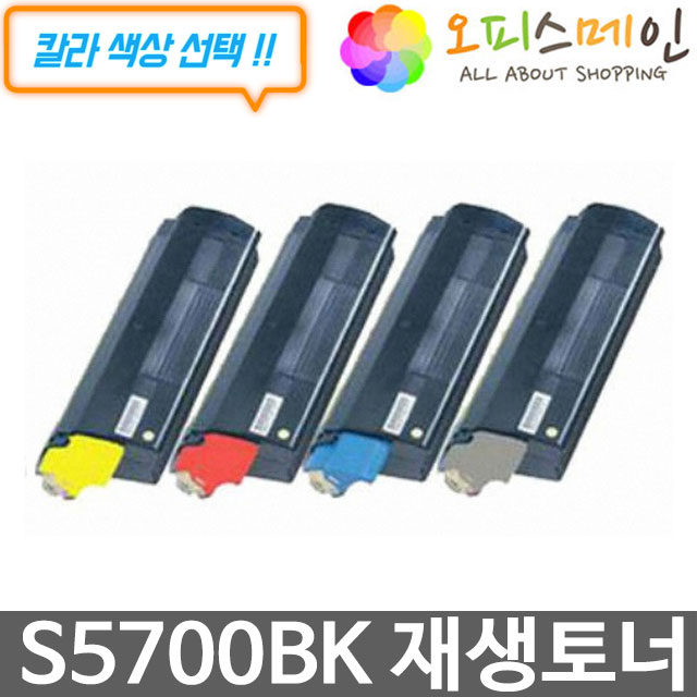 신도리코 S5700BK 프린터 재생토너 CL-5700N신도리코
