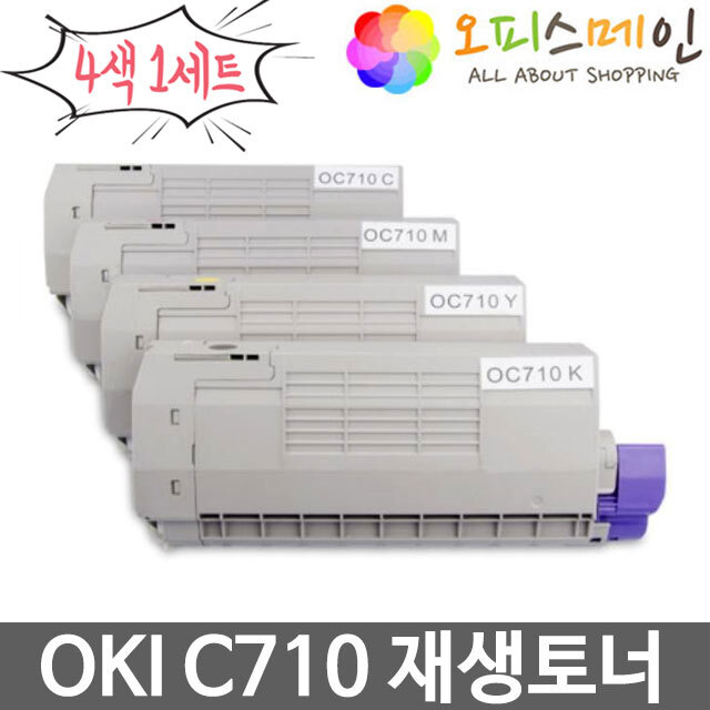 OKI C710 4색세트 프린터 재생토너 43866112OKI