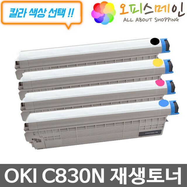 OKI C830N 프린터 재생토너 44059136OKI