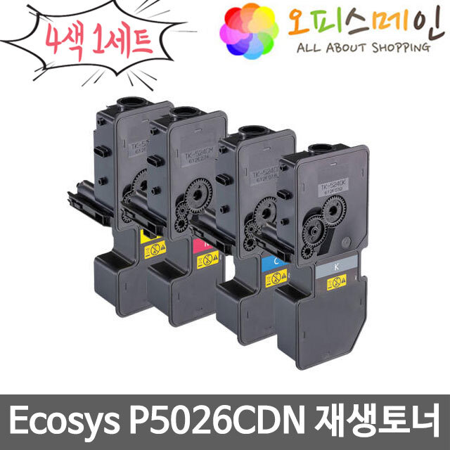 교세라 Ecosys P5026CDN 4색세트 프린터 재생토너 TK-5244K교세라미타
