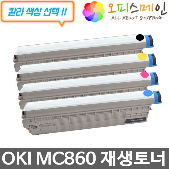 OKI MC860 프린터 재생토너 44059136OKI