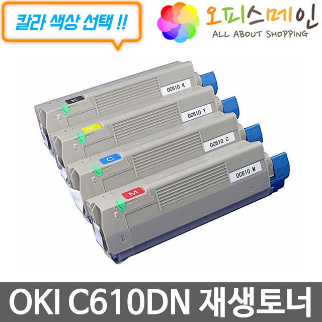 OKI C610DN 프린터 재생토너 44315312OKI