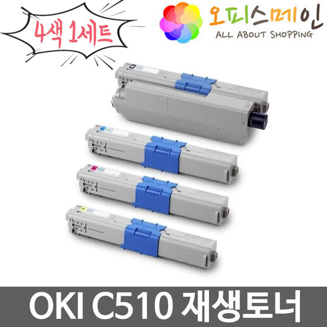 OKI C510 4색세트 프린터 재생토너 44469818OKI