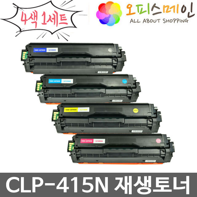 삼성 CLP-415N 4색세트 프린터 재생토너 CLT-504S삼성