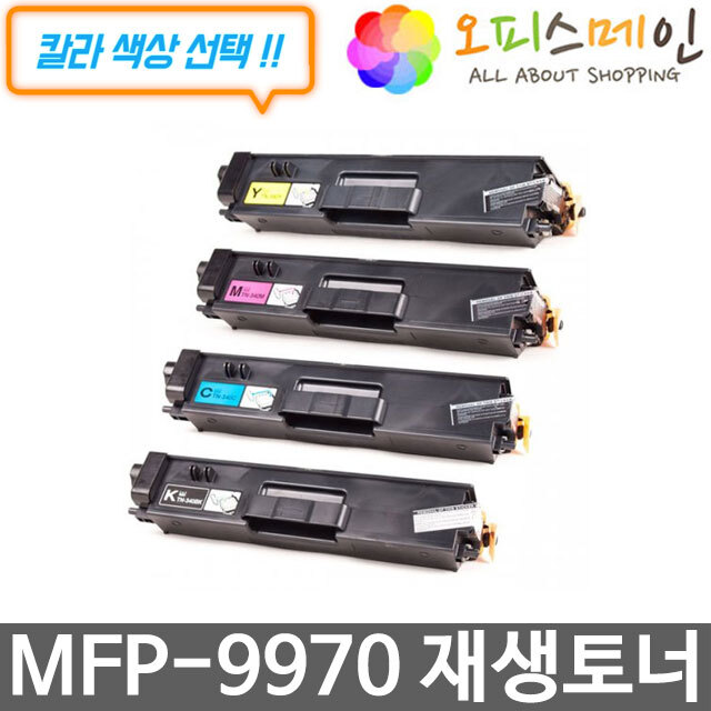 브라더 MFP-9970 프린터 재생토너 TN-348브라더