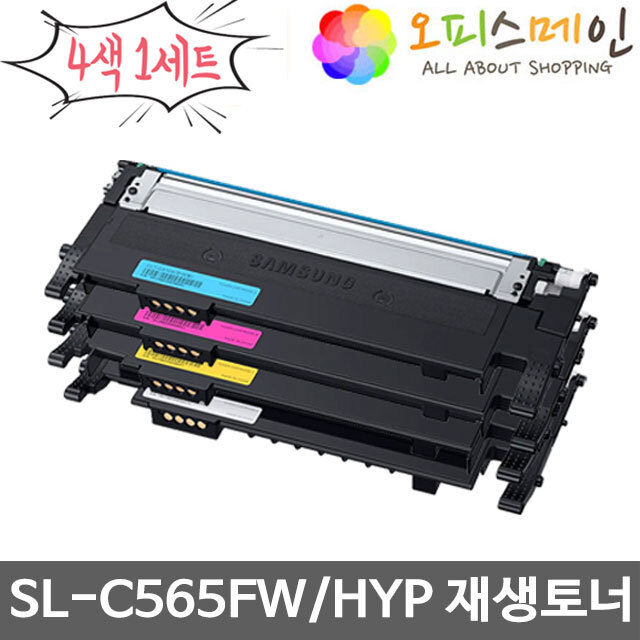 삼성 SL-C565FWHYP 4색세트 프린터 재생토너 CLT-515S삼성