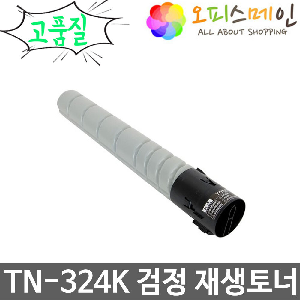 코니카 BIZHUB C258 C308 검정 프린터 재생토너 TN-324코니카