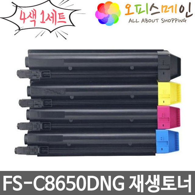 교세라 FS-C8650DNG 4색세트 프린터 재생토너 TK-8604K교세라미타
