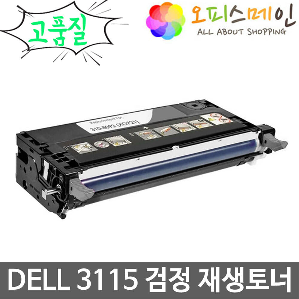 DELL 3115CN 검정 대용량 프린터 재생토너 310-8092DELL