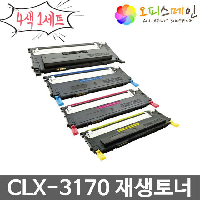 삼성 CLX-3170 4색세트 프린터 재생토너 CLT-409S삼성