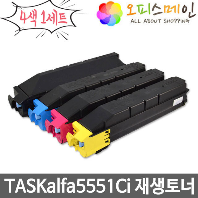 교세라 TASKalfa5551Ci 4색세트 프린터 재생토너 TK-8509K교세라미타