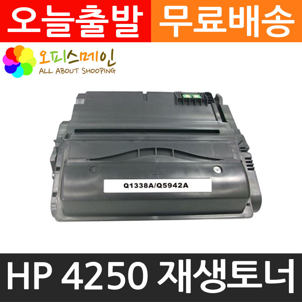 HP 4250 프린터 재생토너 Q5942AHP